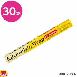 キッチニスタ 45cm×50m KN 45X50 30本（送料無料、代引不可）