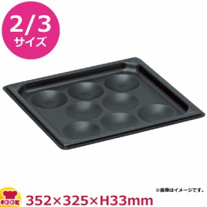 KYS アルミノンスティック ガストロノーム エッグパン 2/3サイズ 8ヶ取（送料無料、代引不可）