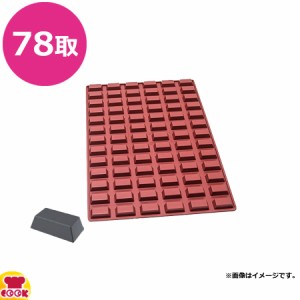 SILMAE ミニフィナンシェ 49×25×15mm 000289-4060（送料無料、代引不可）