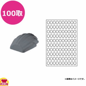 SILMAE ミニマドレーヌ 41×30×10mm 000305-4060（送料無料、代引不可）