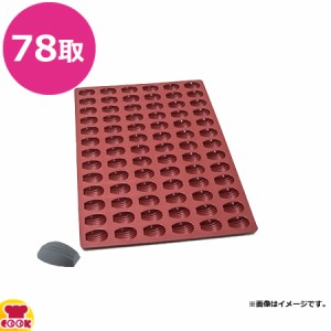 SILMAE ミニマドレーヌ 48×34×15mm 002929-4060（送料無料、代引不可）