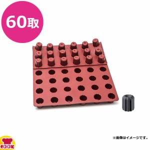 SILMAE ミニカヌレ φ35×38mm 003050-4060（送料無料、代引不可）