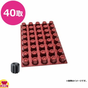 SILMAE カヌレ φ55×50mm 004306-4060（送料無料、代引不可）