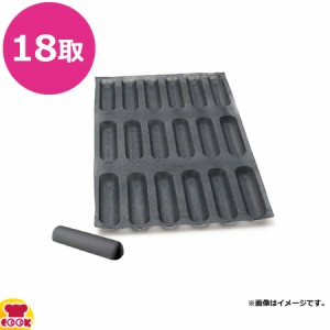 FIBERMAE ホットドッグ 155×41×25mm 010854-4060（送料無料、代引不可）