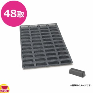 FIBERMAE エクレア 75×25×20mm 010864-4060（送料無料、代引不可）