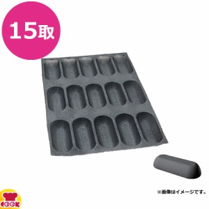 FIBERMAE バゲット 155×64×30mm 010883-4060（送料無料、代引不可）