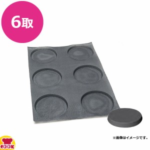 FIBERMAE ハンバーガー φ147×12mm 011022-4060（送料無料、代引不可）