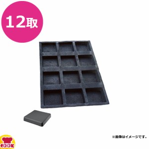 FIBERMAE スクエア 110×110×20mm 011343-4060（送料無料、代引不可）