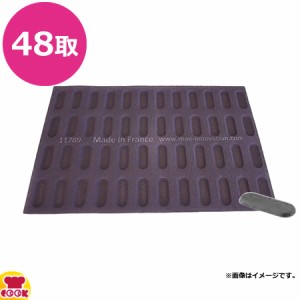 FIBERMAE ミニエクレア 70×25×5mm 011789-4060（送料無料、代引不可）