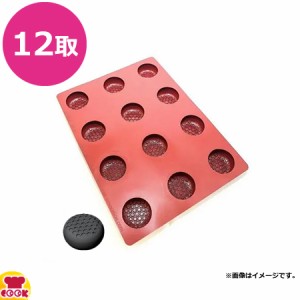 SILMAE ペブルハニカム φ66×32mm 012714-4030（送料無料、代引不可）