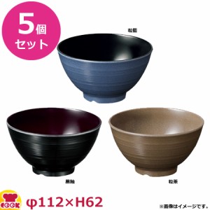 マルケイ シンプルモダン ミナモ エコ 11.2cm 飯碗 小 A79 5個セット（代引OK）