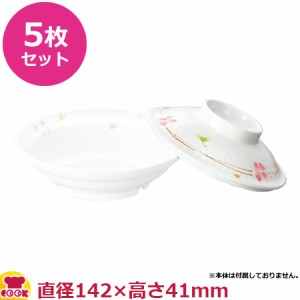 マルケイ 菜時器 煮物碗 蓋 花帯 B25CHNO 5枚セット（代引OK）