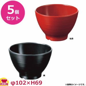 マルケイ シンプルモダン ミナモ エコ 10.2cm 汁碗 B39 5個セット（代引OK）