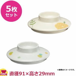 マルケイ 菜時器 エクセルシリーズ ユニカップ 蓋 C49C 5枚セット（代引OK）