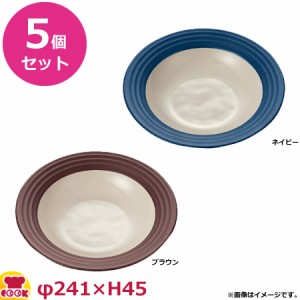 マルケイ シンプルモダン ダイナー 24cm カレー皿 E285×5（送料無料、代引OK）