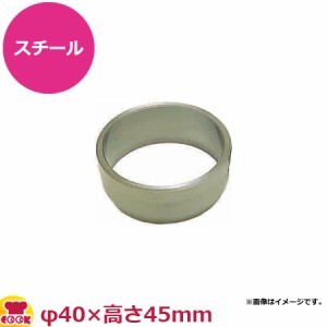 マトファー ヌガー抜型 154012 φ40mm（送料無料、代引OK）