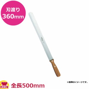 マトファーINOXナイフ 22051 ノコ刃36cm（送料無料、代引OK）