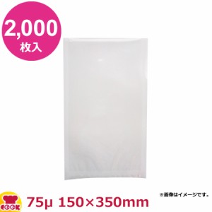 MICS化学 ベストナイロン SBN規格袋 SB1535 0.075×150×350 2000枚入（送料無料、代引不可）