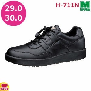 ミドリ安全 H-711N 大 29、30cm ブラック 超耐滑軽量作業靴 ハイグリップ（送料無料、代引OK）