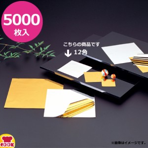 マイン 懐敷 金銀 12角 12×12cm C30-436 5000枚入（送料無料、代引OK）