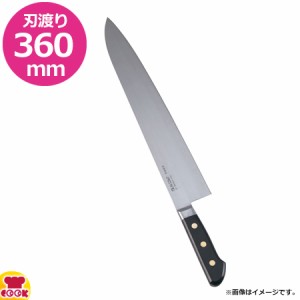 ミソノ スウェーデン鋼 手研本刃付 牛刀 360mm 両刃 117（送料無料、代引不可）