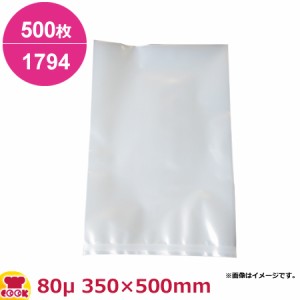 ダイアミロンM 1794タイプ 350×500mm×厚80μ 500枚入（送料無料、代引不可）