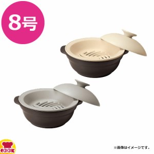 ミヤザキ食器 Karl IH軽量土鍋 8号 身+フタ+蒸し皿（送料無料、代引不可）