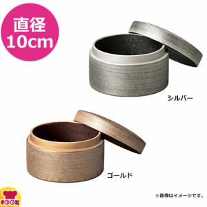 ミヤザキ食器 崇雪 蓋物 SY0109（送料無料、代引不可）