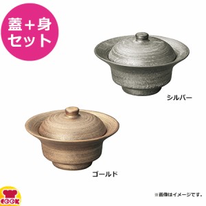 ミヤザキ食器 崇雪 蓋付珍味 SY0943（代引不可）