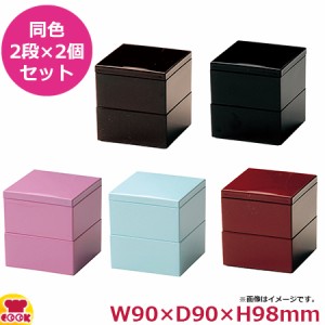 ミヤザキ食器 和心 マルチボックス2段S 2個セット WS0109（代引不可）