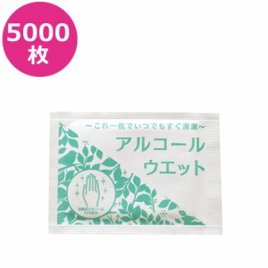 増田紙工 アルコールウェット 500枚入×10箱（送料無料、代引不可）