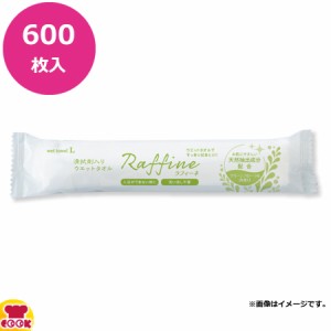 溝端紙工 清拭剤入りウェットタオル「Raffine」（ラフィーネ）大判Lサイズ 50本×12（送料無料、代引不可）