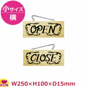 のぼりや工房 木製サイン 小サイズ／横 木目 くさり付 No.2625（代引OK）