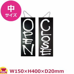 のぼりや工房 木製サイン 中サイズ ブラック くさり付 No.3973（代引OK）