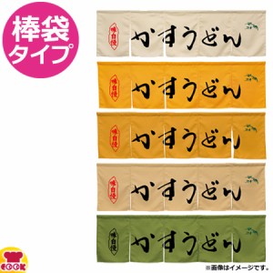 のぼり屋工房 アーネスト 5巾のれん かすうどん W1750×H500mm（送料無料、代引OK）