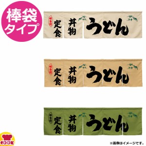 のぼり屋工房 アーネスト 5巾のれん 丼物定食うどん W1750×H500mm（送料無料、代引OK）