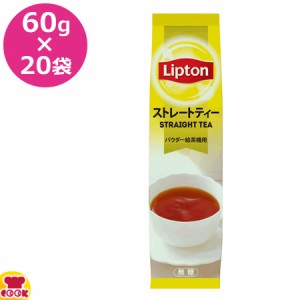 OHTORI ストレートティー無糖 60g×10袋×2箱 LSTP60A（送料無料、代引不可）