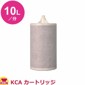 オルガノ 業務用浄水器 KCA カートリッジ（浄水フィルター）D-4形用（送料無料、代引不可）