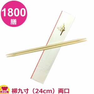 祝箸 寿三ツ折押金 G-7 柳九寸両口 10膳×180束（送料無料、代引不可）