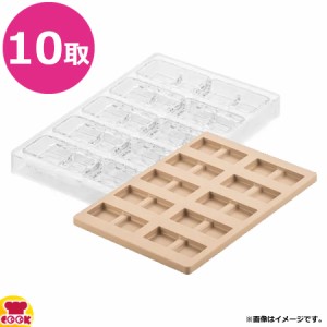 シリコマート chocado キットブロッコB KT BLOCCO-B 10個セット（送料無料、代引不可）