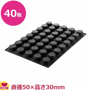 シリコマート シリコン型 600×400mmサイズ シリンダー 57 SQ079（送料無料、代引不可）