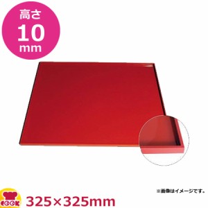 シリコマート タピスルーラード03 325×325×H10mm TAPIS03（代引不可）