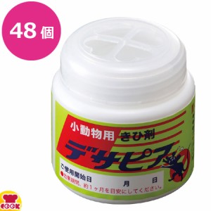 虎変堂 デサピア 置き型タイプ 不潔小動物用 100g 48個セット（送料無料、代引不可）