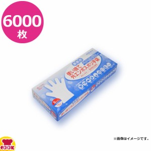 POPトレーディング 外エンボスポリ手袋 ブルー 6000枚入（送料無料、代引不可）