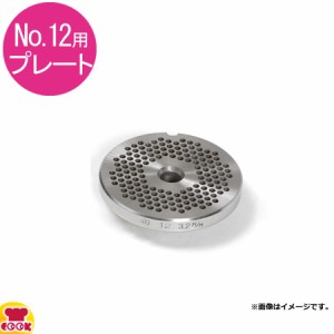 業務用厨房機器・用品 ROYAL(アルファ・ローヤル) ミートチョッパー 32