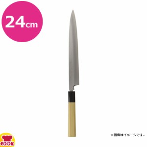 佐文 青鋼 柳刃(片刃)24cm（送料無料、代引OK）