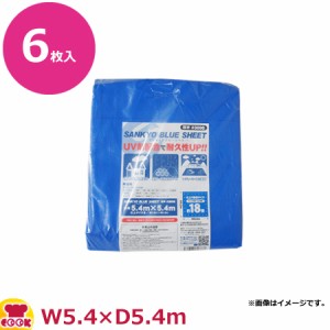 サンキョウプラテック ブルーシート #3000 厚手 5.4m×5.4m 6枚入 BS-305454（送料無料、代引不可）