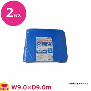 サンキョウプラテック ブルーシート #3000 厚手 9.0m×9.0m 2枚入 BS-309090（送料無料、代引不可）