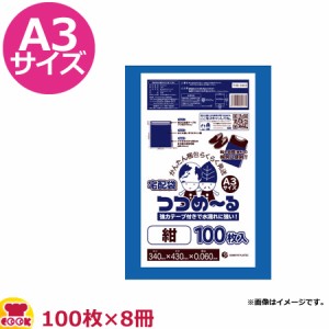 宅配袋 つつめーる 紺 A3サイズ 厚0.006mm 100枚×8冊 THB-3443（送料無料、代引不可）