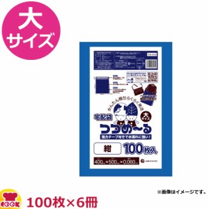 宅配袋 つつめーる 紺 大サイズ 厚0.006mm 100枚×6冊 THB-4050（送料無料、代引不可）